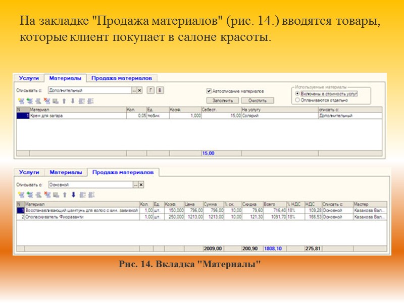 На закладке 